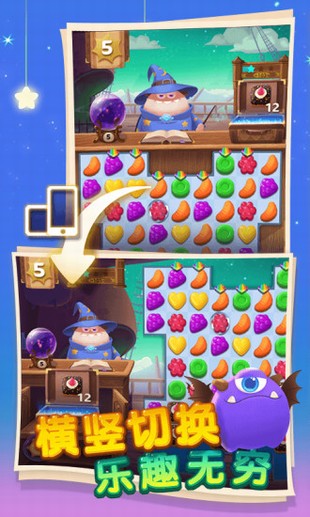 怪兽消消消v1.5.9截图5