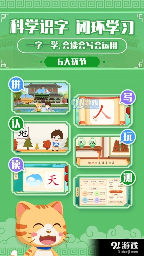 橙橙识字v1.30.6截图4