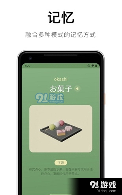 50音起源日语学习v1.7.7截图2