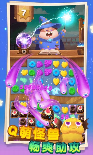 怪兽消消消v1.5.9截图3