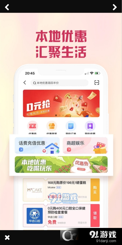 兴业生活v2.4.9截图1