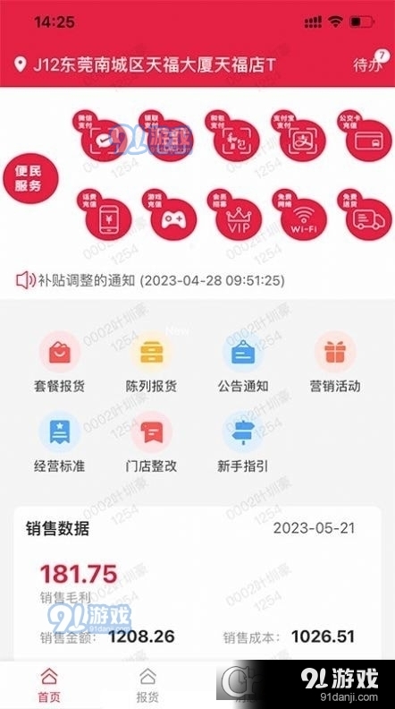 高手K1安卓版v1.3.71截图2