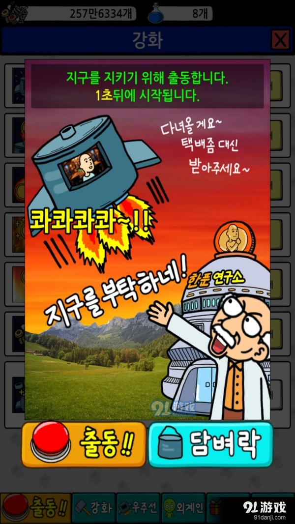 养乞丐v6.3.6截图5