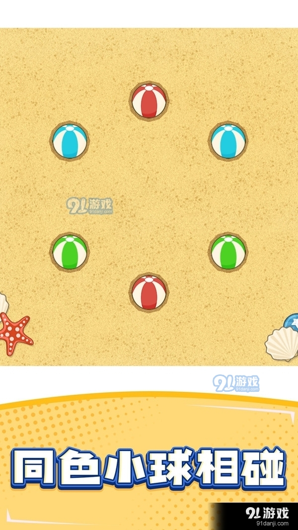 分球大师v1.3.0.10截图1