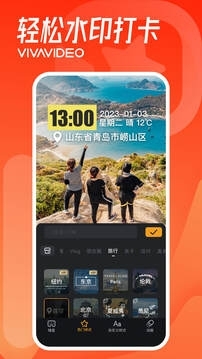 小影v9.17.9截图4
