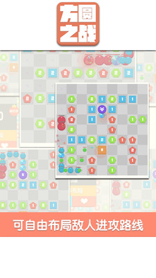 方圆之战v1.10截图2
