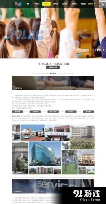 学情达成绩查询v9.9截图2
