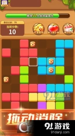 乐消方块安卓版v1.6截图3