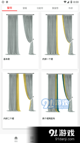 可罗雅管家v2.11截图1