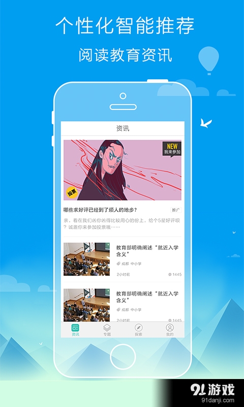 We教育v2.3.8截图3