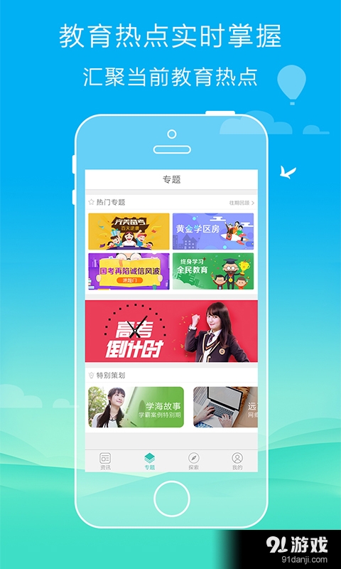 We教育v2.3.8截图5