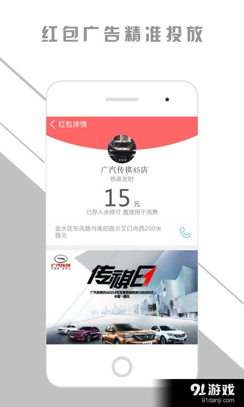 商家笑了v1.5.7截图1