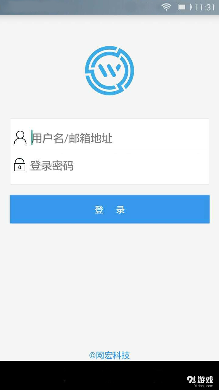 网宏后台v1.7截图1