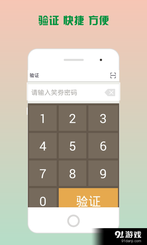 商家笑了v1.5.7截图3
