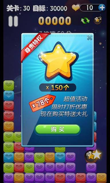 DuangDuang碎糖果v1.5.9截图2