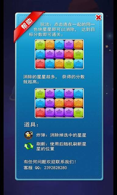 DuangDuang碎糖果v1.5.9截图3