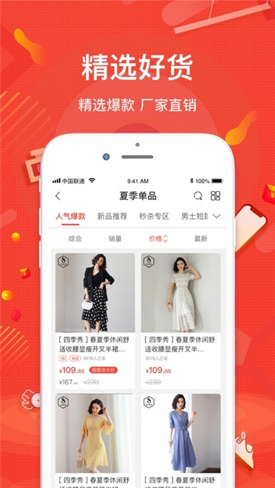 一哥悠购管家v2.13截图1