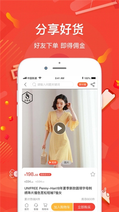 一哥悠购管家v2.13截图2