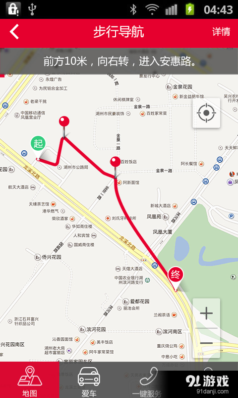 CITROËN CONNECTv1.4.8截图1