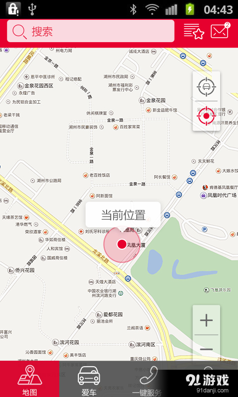 CITROËN CONNECTv1.4.8截图3