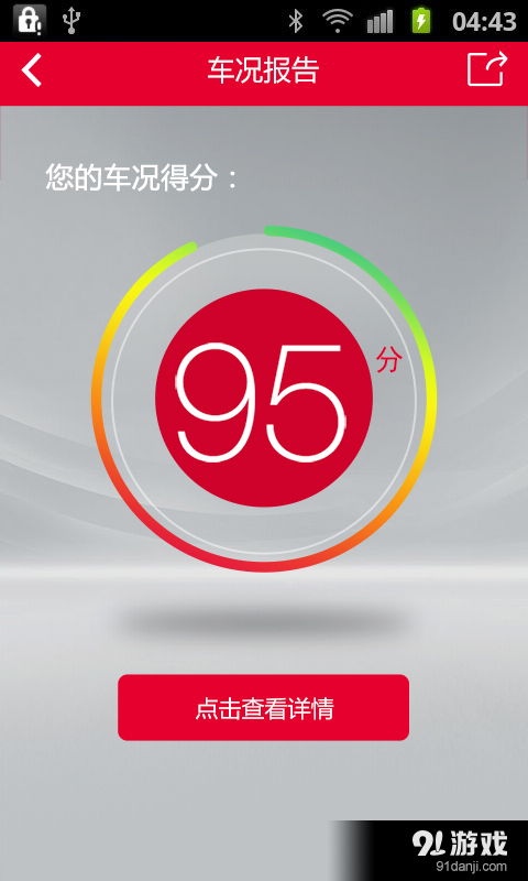 CITROËN CONNECTv1.4.8截图2