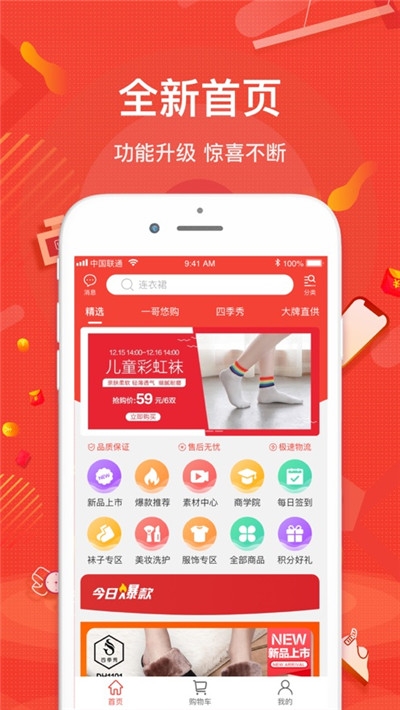 一哥悠购管家v2.13截图4