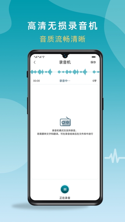 录音转文字语音识别v1.4.5截图2