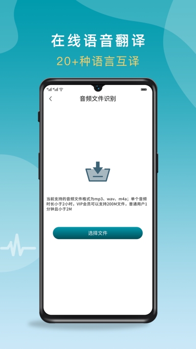 录音转文字语音识别v1.4.5截图3