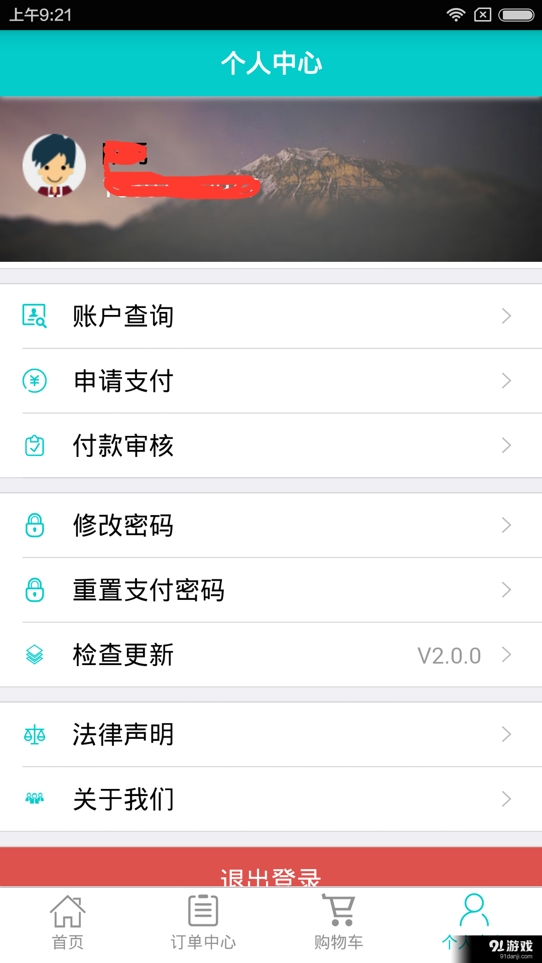 大大买钢v2.5.6截图2