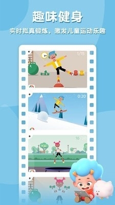 东东龙运动大全v2.14截图2