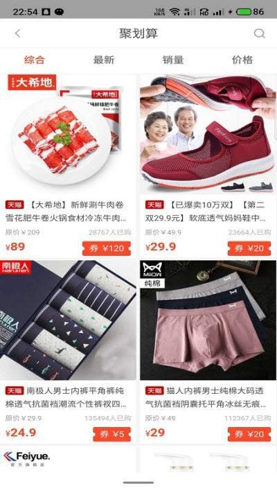 小尹在淘v1.4.7截图2