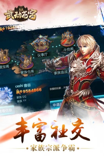 武动苍穹安卓手游v3.3截图1