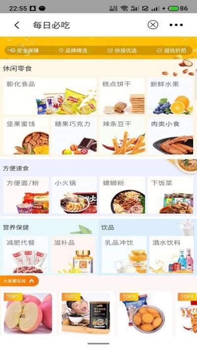 小尹在淘v1.4.7截图3