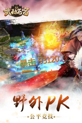 武动苍穹安卓手游v3.3截图4