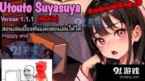 睡眠模拟器安卓版v1.5截图1