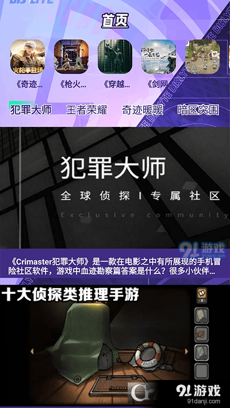 虫助手游戏助手v1.6截图1