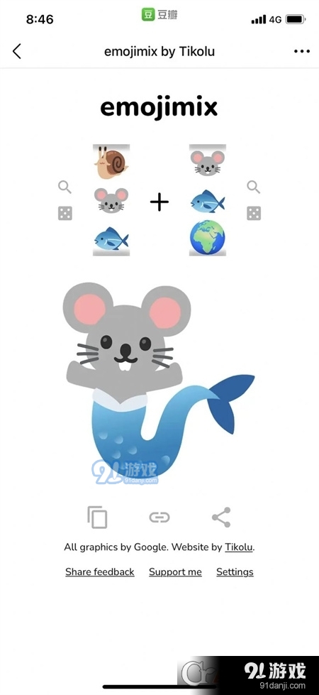 emojimix by Tikolu小游戏vV1.1.5截图1