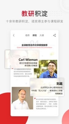 学而思网校免费课堂v9.19.07截图2