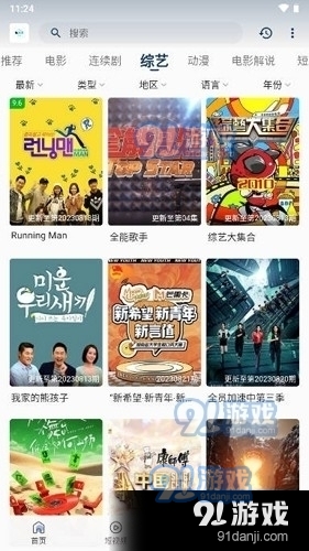 咔咔影视手机版v1.1.5截图1