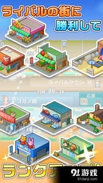 箱庭都市物语汉化版v1.8.8截图2