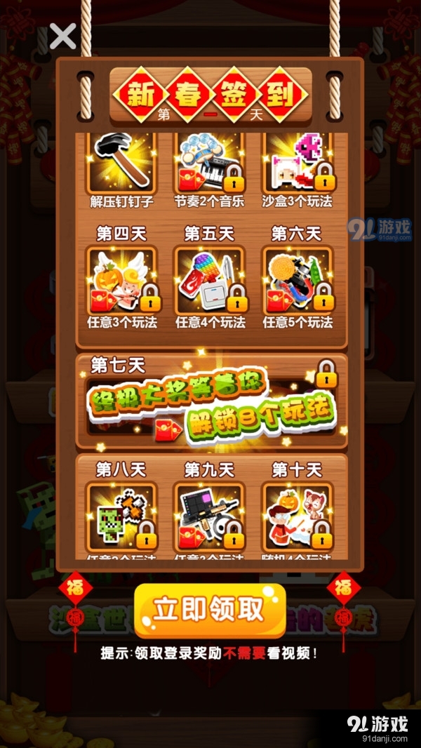 最强解压派对v1.0.4截图2