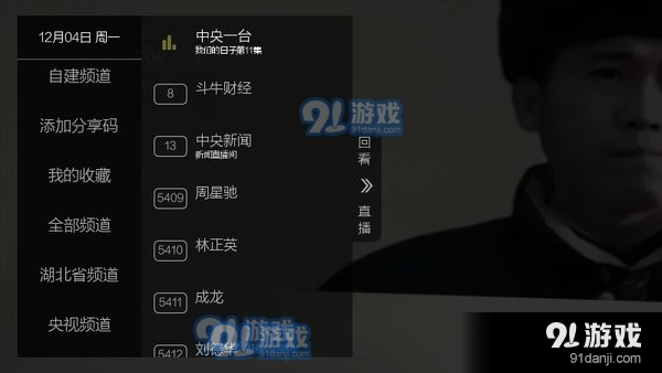 超秒电视直播v2.6.0.7截图1