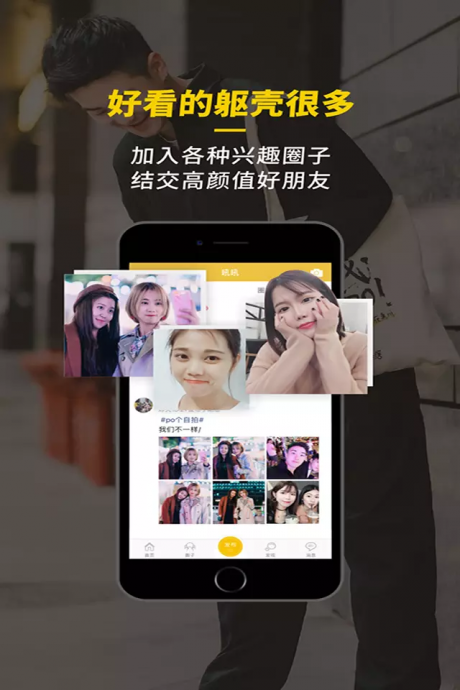 弥渡网v4.10.11截图2