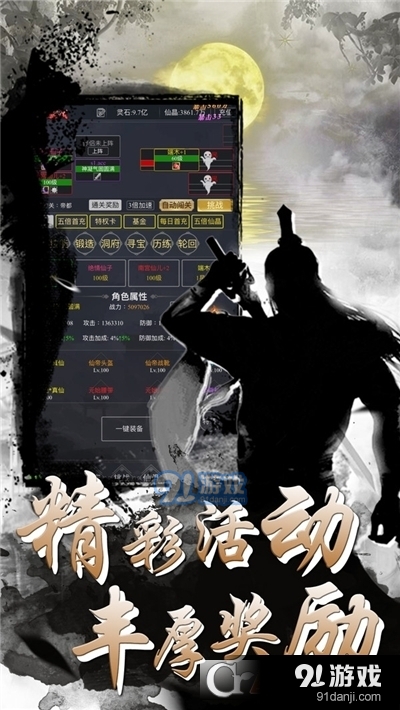 六道II手游v1.5截图2