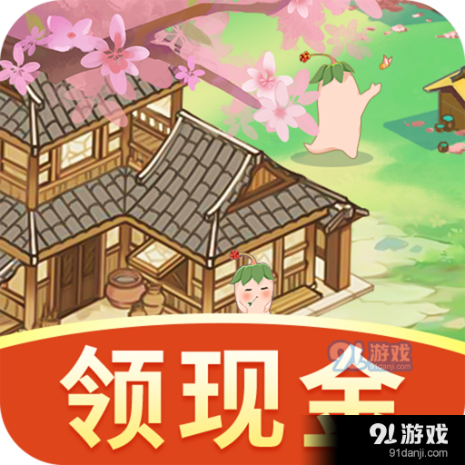 江南人家手游v1.1.5