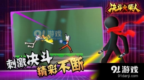 火柴人向前冲全武器手机版v4.0.5截图3