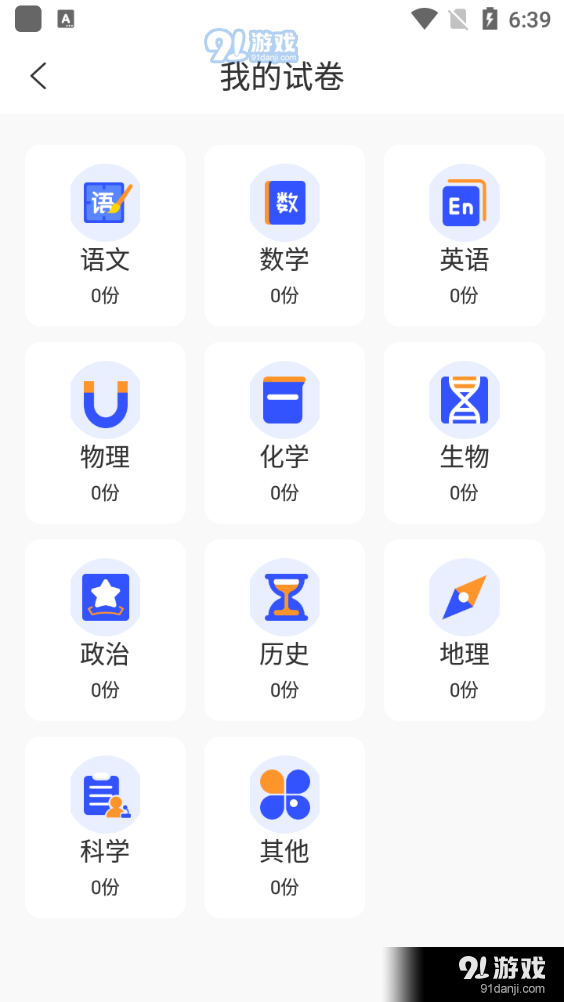 试卷还原宝v1.5截图3