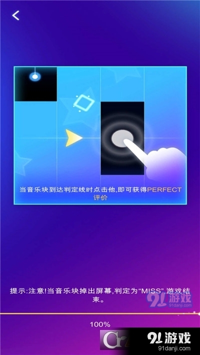 星星钢琴手游v1.1.4截图1