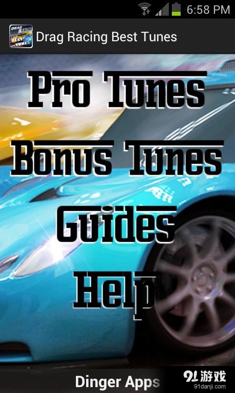 Drag Racingv1.6.8截图1