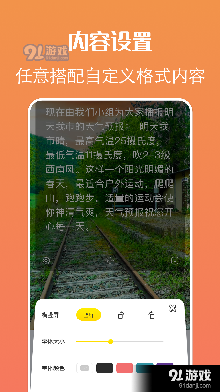 剧本提词器v1.6截图1